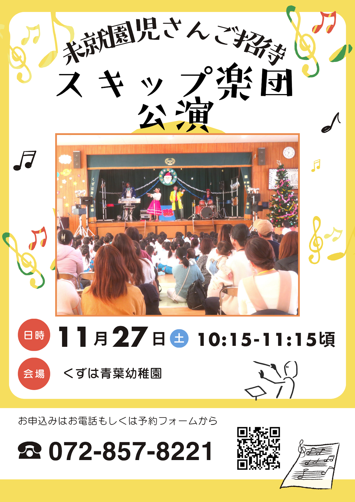 カラフル　ビタミンカラー　はっきり レトロ　こども演奏会・音楽会　チラシ　A4.png
