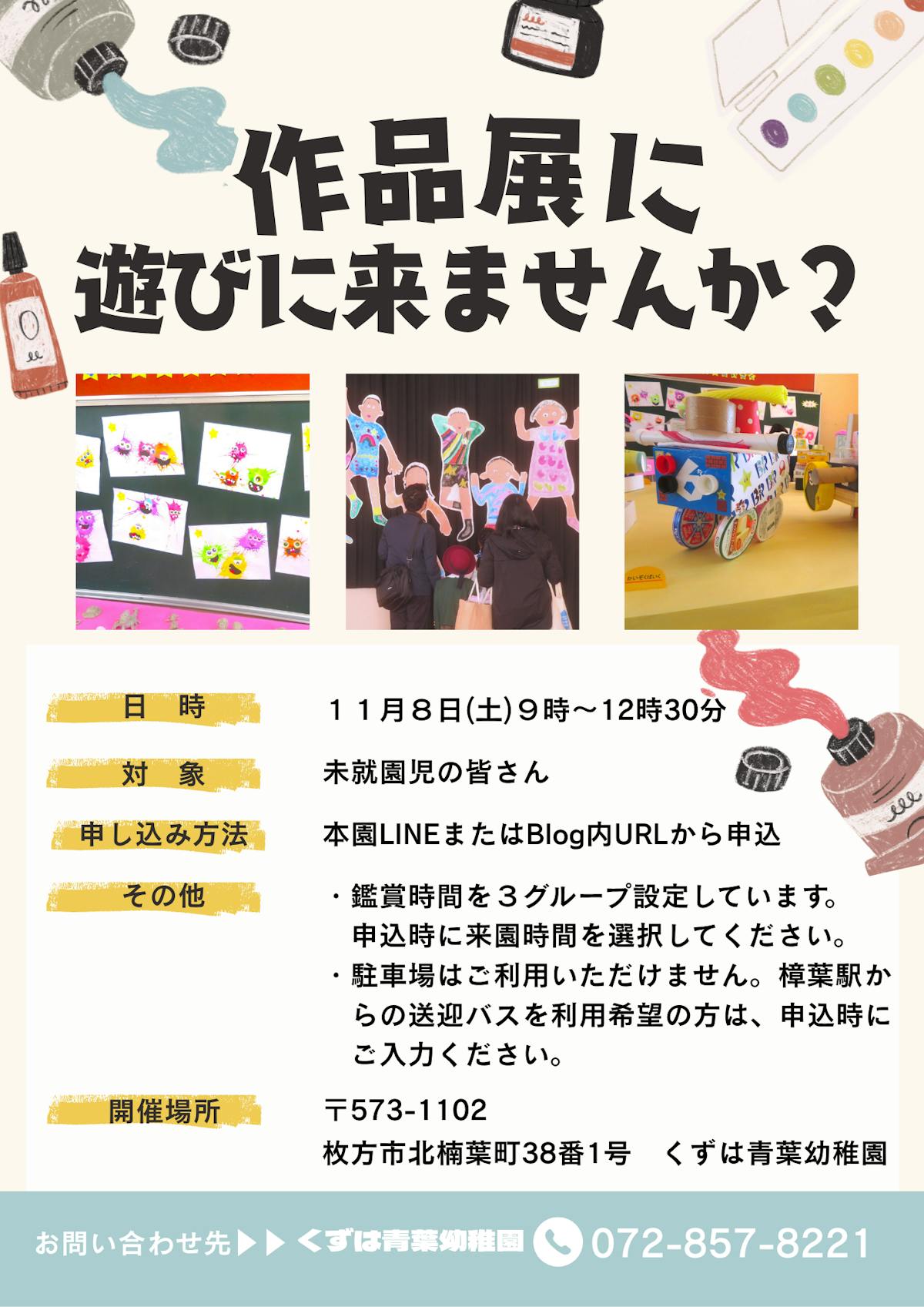 作品展.png