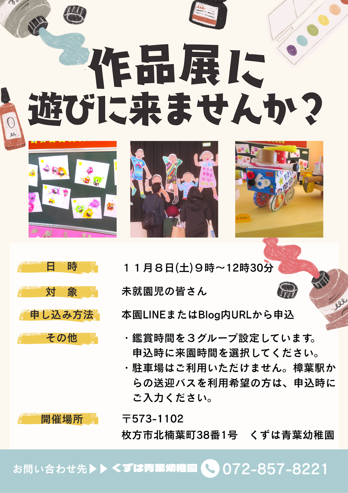 作品展.png