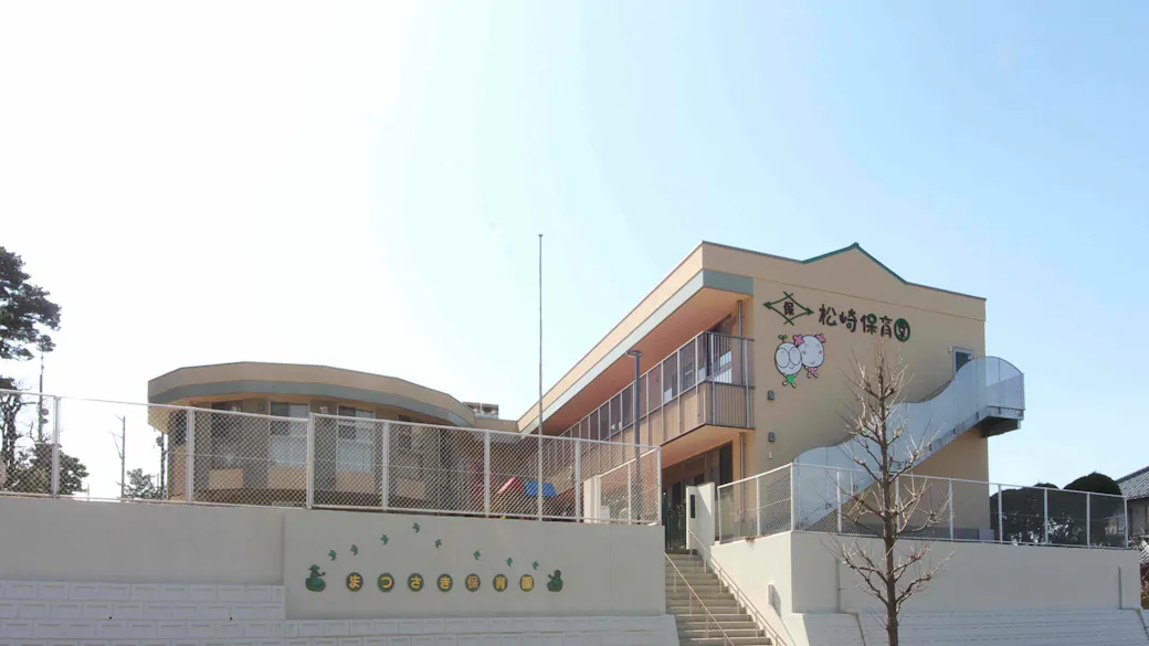 認定こども園松崎保育園の施設イメージ