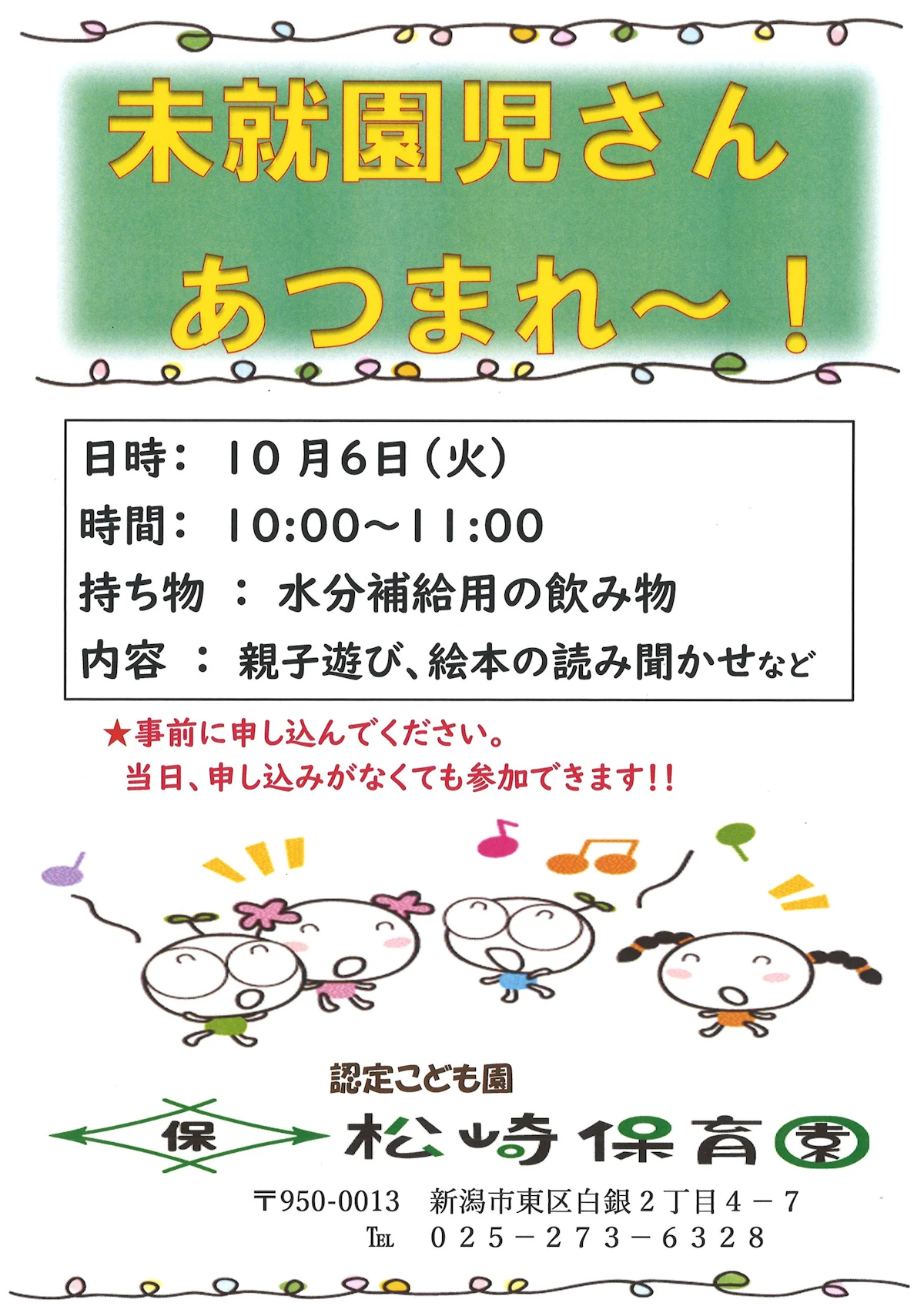 未就園児さん.jpg