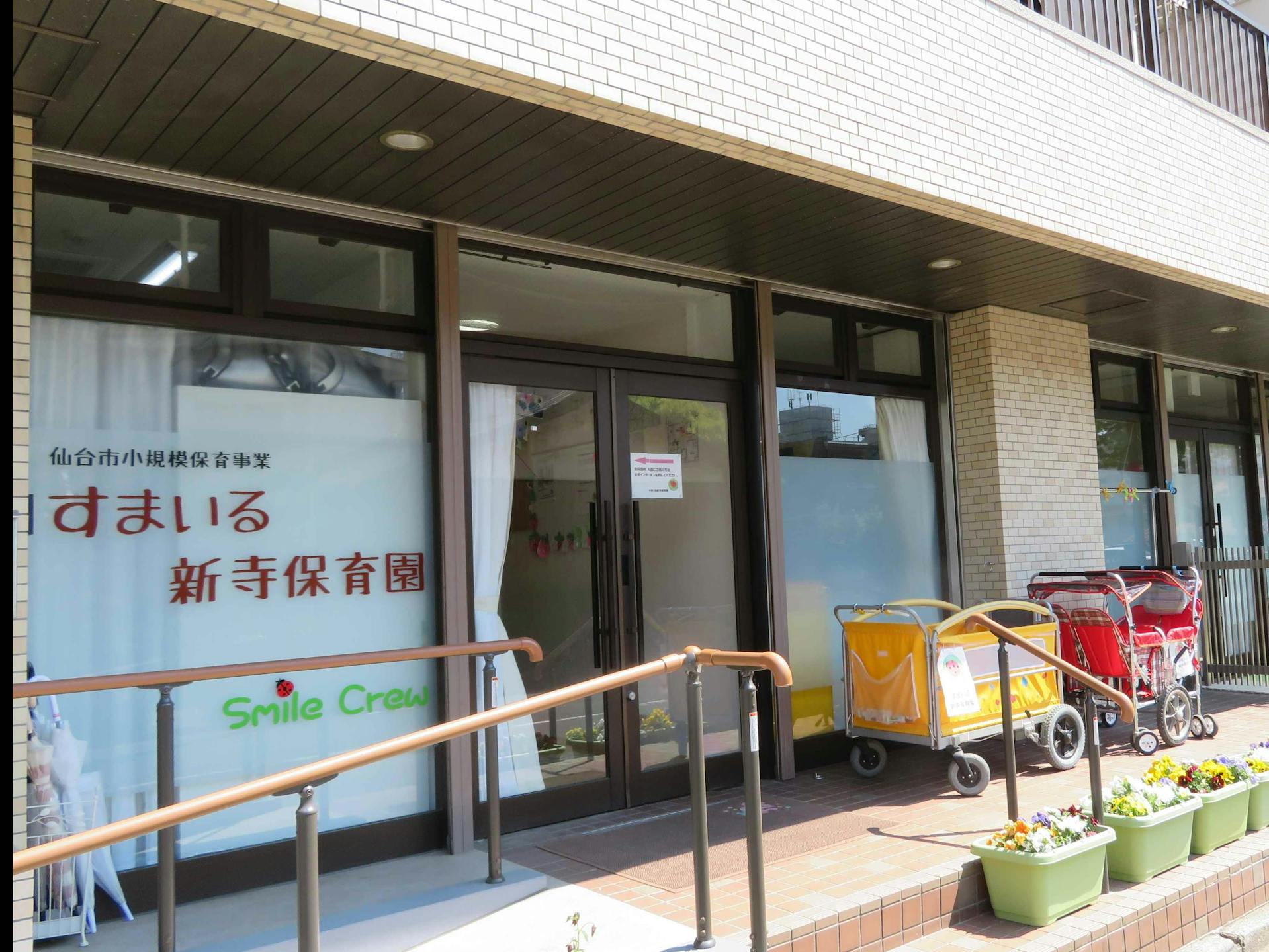 日中、短時間勤務の保育士募集！！