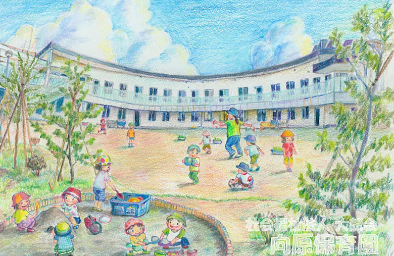 向原保育園