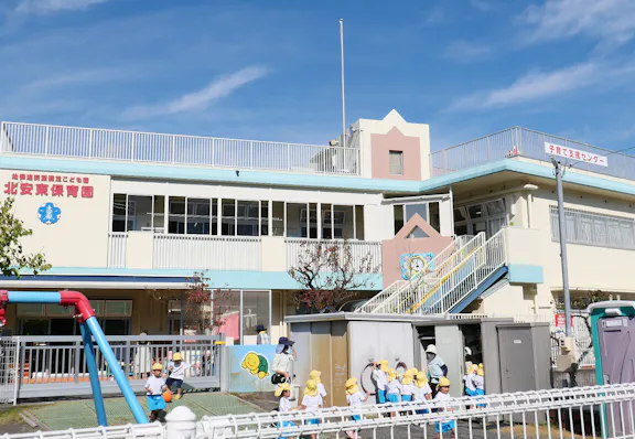 幼保連携型認定こども園　北安東保育園