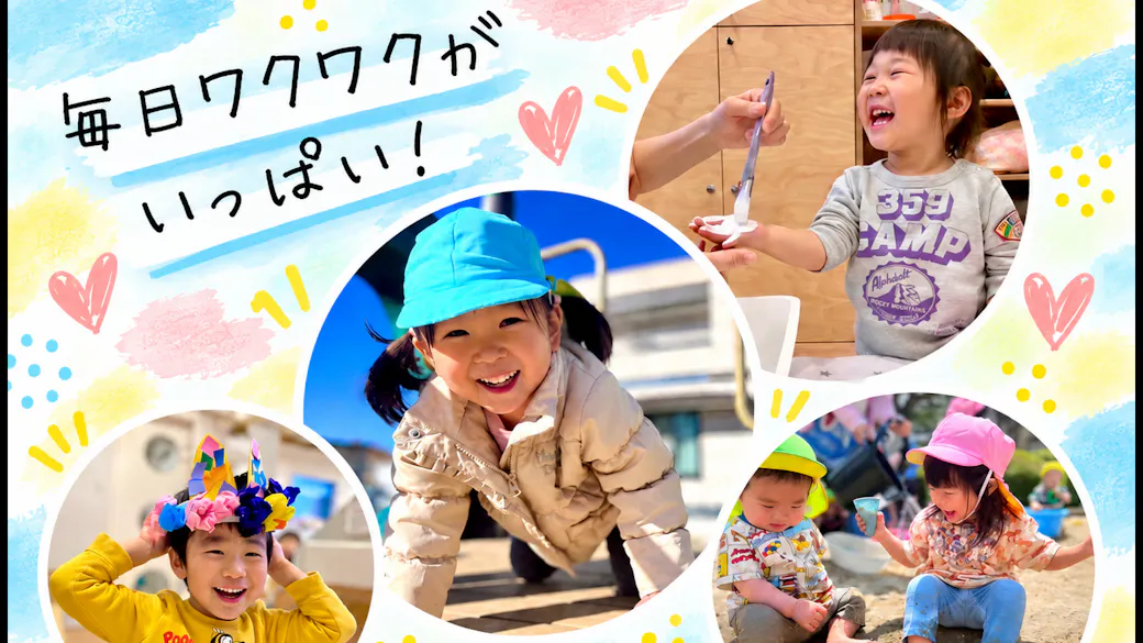 「やりたい」「できた」を 増やす