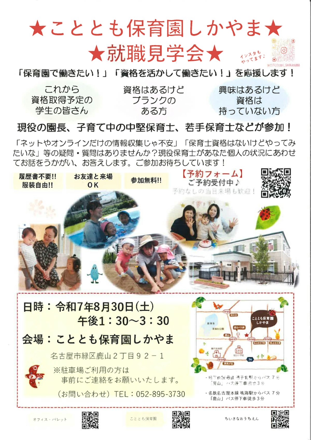 見学会.pdf