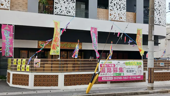 クローバー保育園の施設イメージ