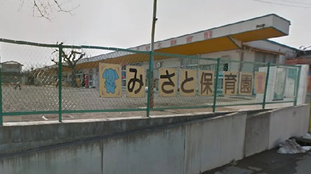 みさと保育園の施設イメージ