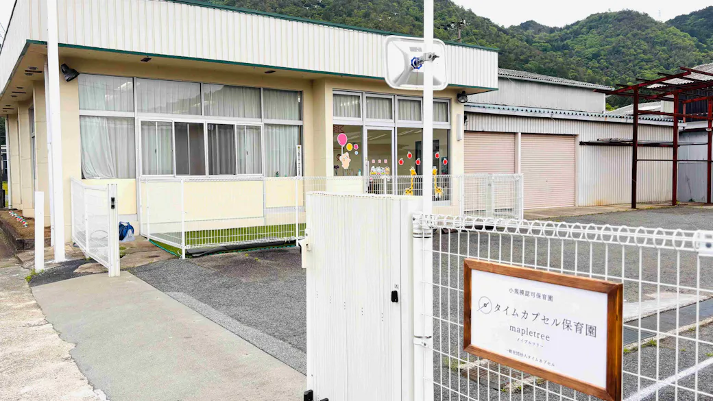 タイムカプセ保育園　mepletreeの施設イメージ