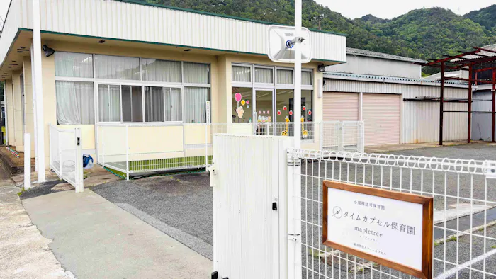 【０〜２歳児対応】タイムカプセル保育園mapletree（小規模認可）の施設イメージ