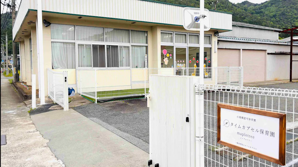 安全と快適さにこだわった園の環境