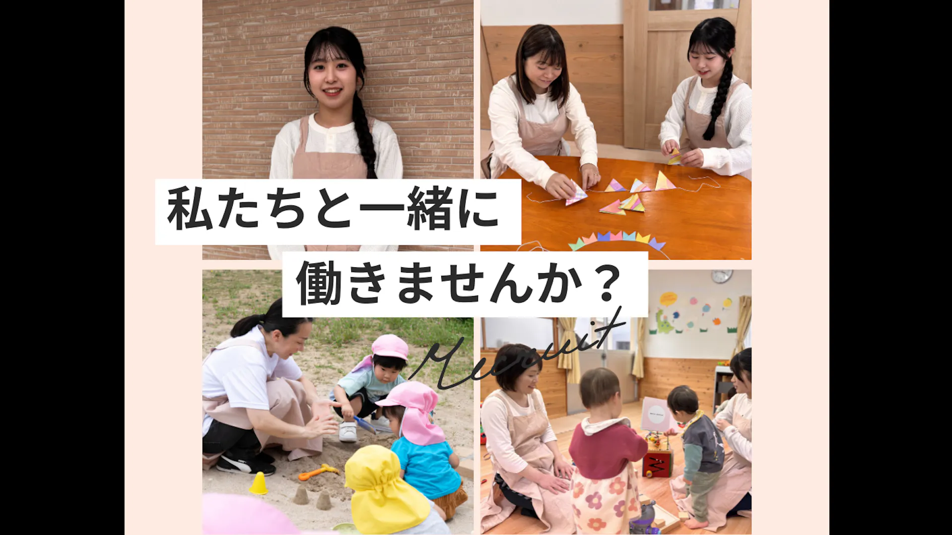 残業ゼフルタイムパート希望などもまずはお問い合わせください！