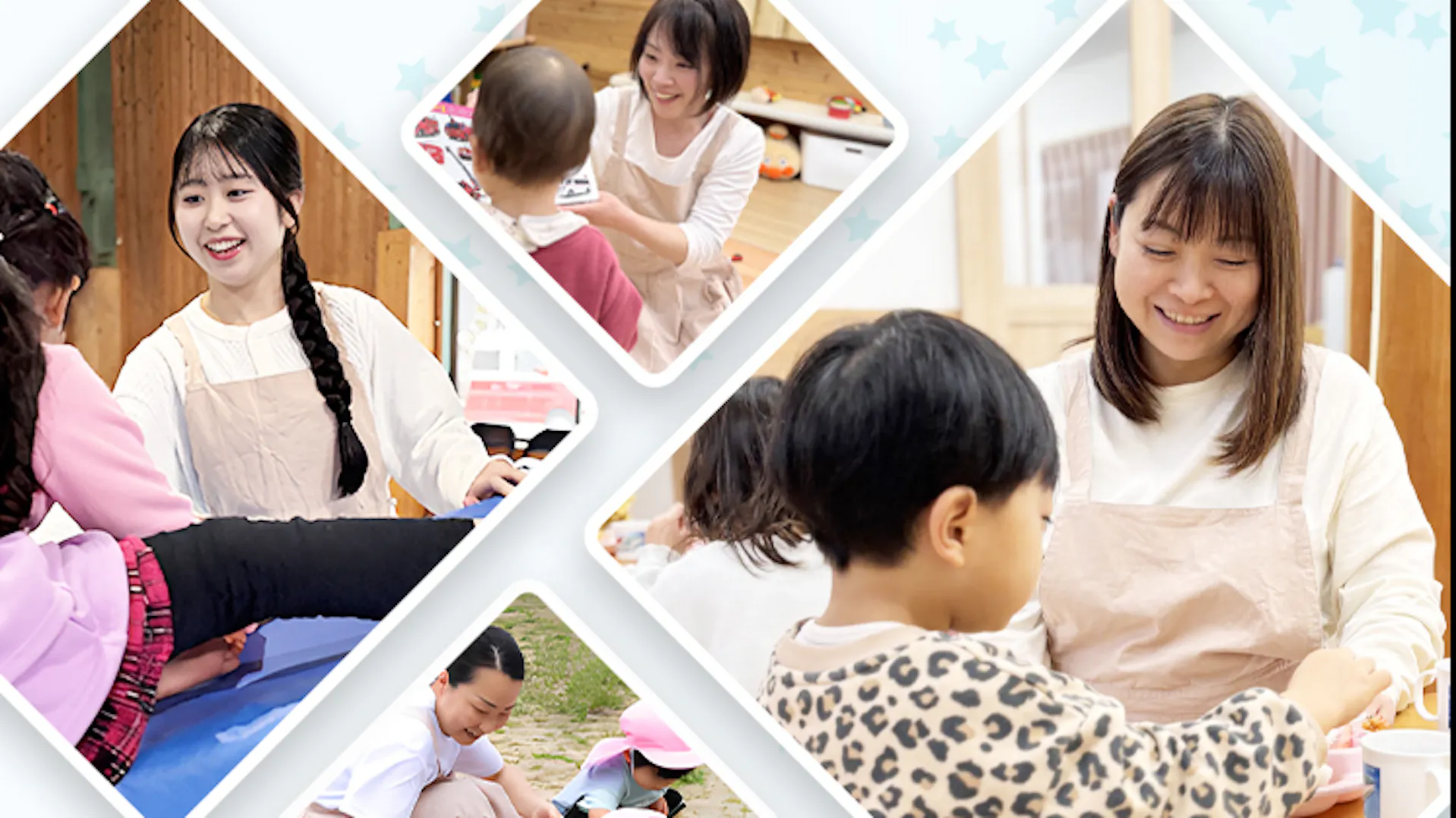 家庭的で小さな園です。プライベートを大事にできる職場です。