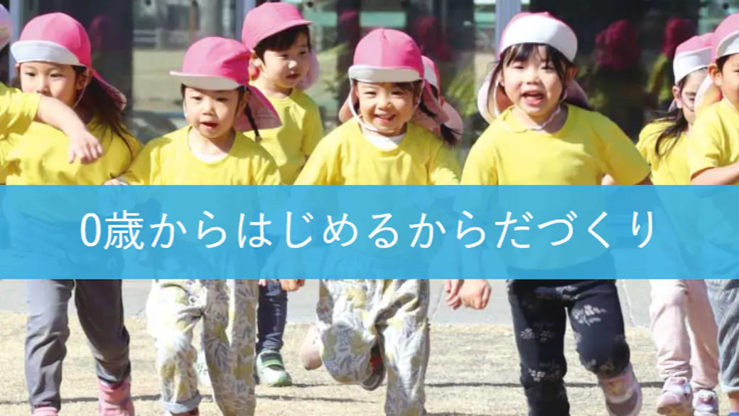 にじのいるか保育園南葛西の施設イメージ