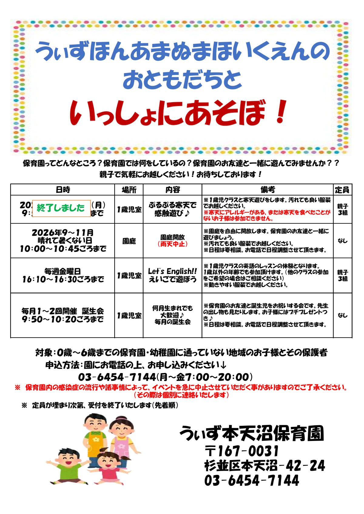 子育て支援事業チラシ2026.pdf