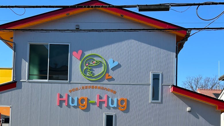 Hug-Hug保育園の施設イメージ
