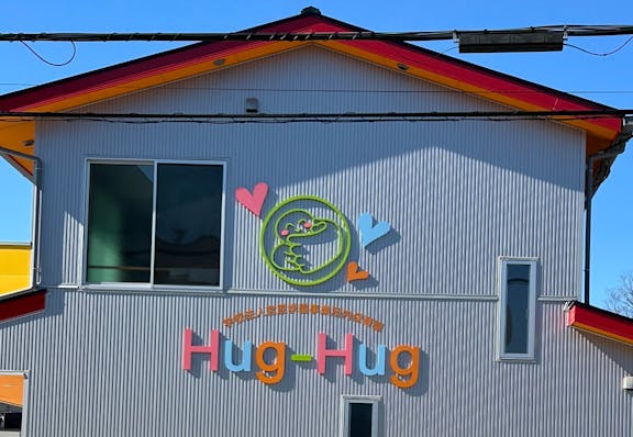 Hug-Hug保育園