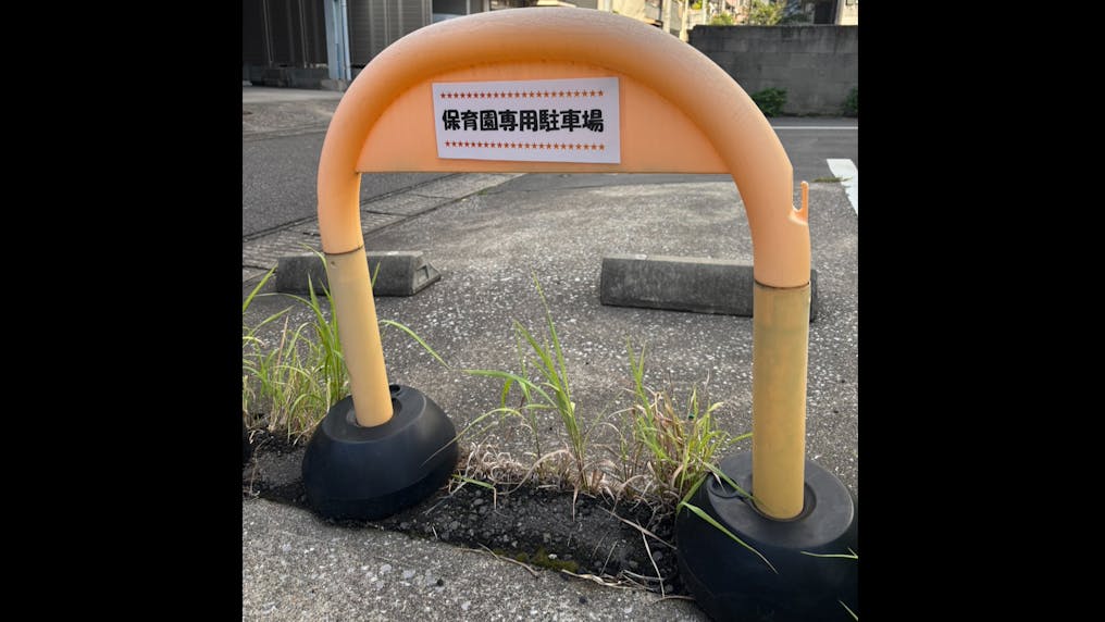 駐車場あり。お子様の送迎に利用ください