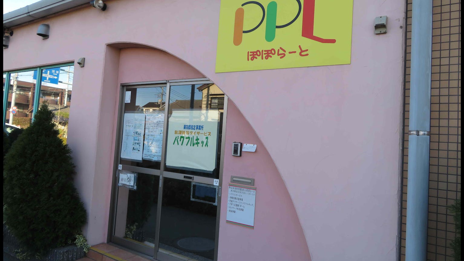 子ども達が楽しく元気に過ごせるよう全力でサポート！！