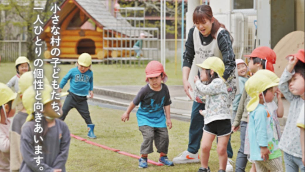 「村のたからもの」として子どもたちの成長を見守る