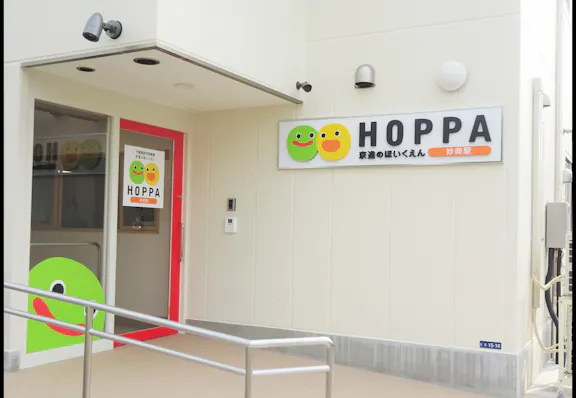 株式会社HOPPA 京進のほいくえんHOPPA妙典駅