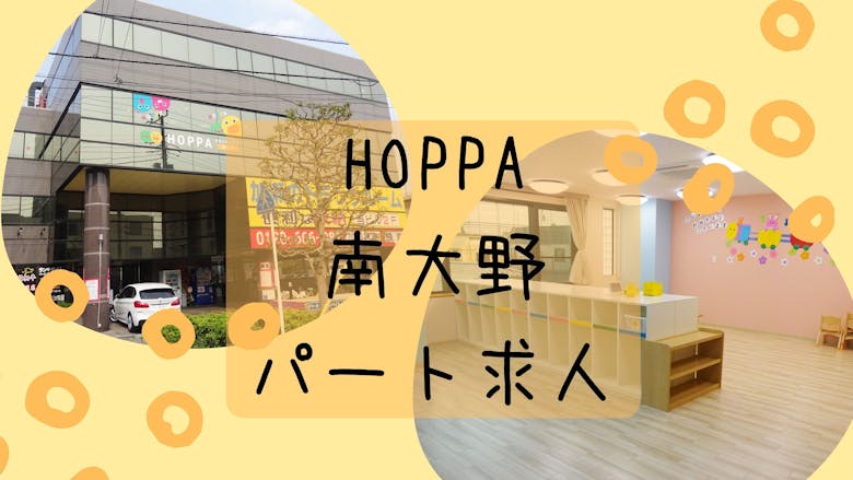 生活リズムに合わせて保育のお仕事をしませんか?