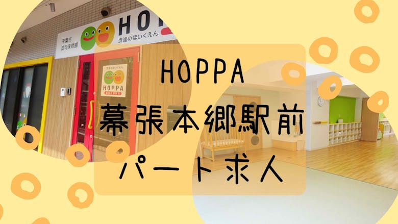 生活リズムに合わせて保育のお仕事をしませんか?