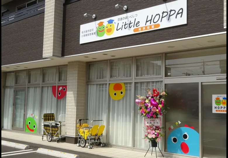 京進のほいくしつLITTLEHOPPA桶狭間園