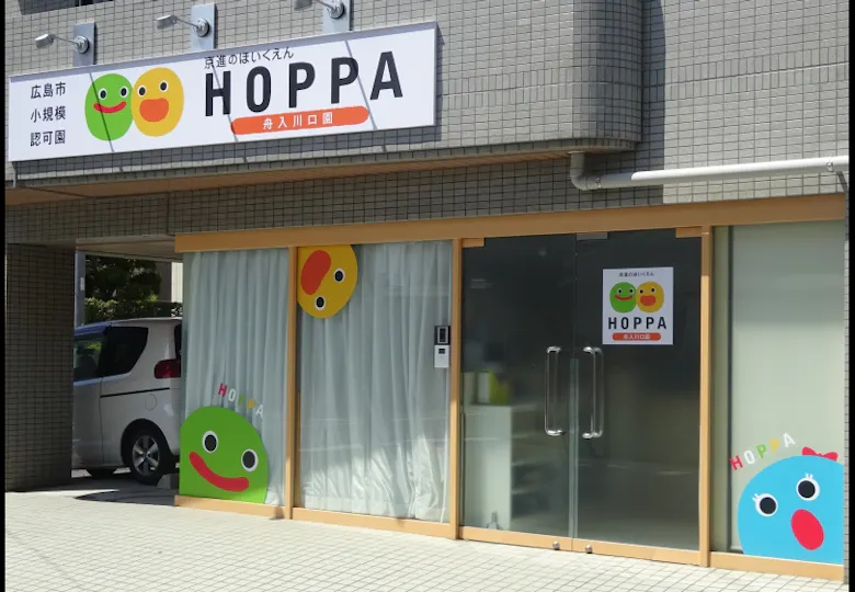 京進のほいくえんHOPPA舟入川口園