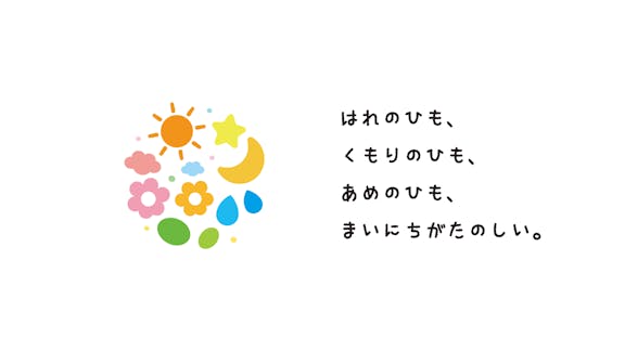 「すきなことをしごとにする」そんな場所がここにあります。