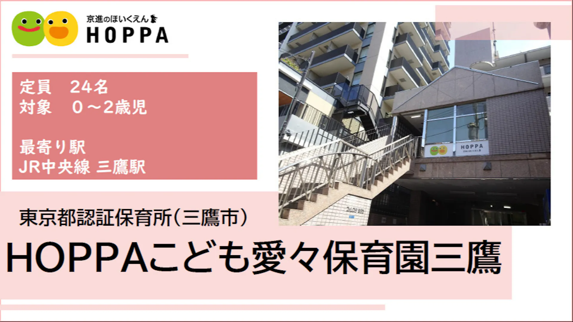 【新卒求人】三鷹市（三鷹駅）研修制度充実しています◎