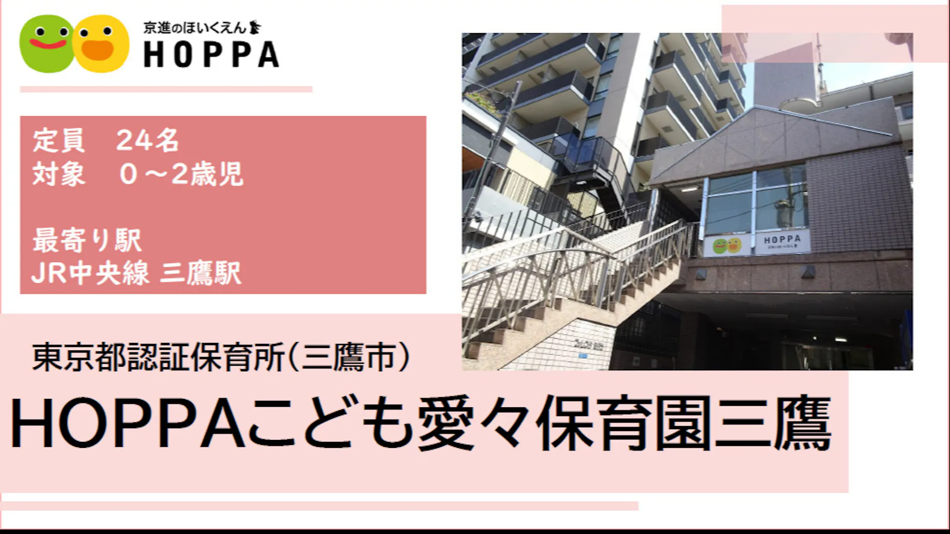 経験豊富な施設長の元、楽しく明るく保育しませんか(^^)？