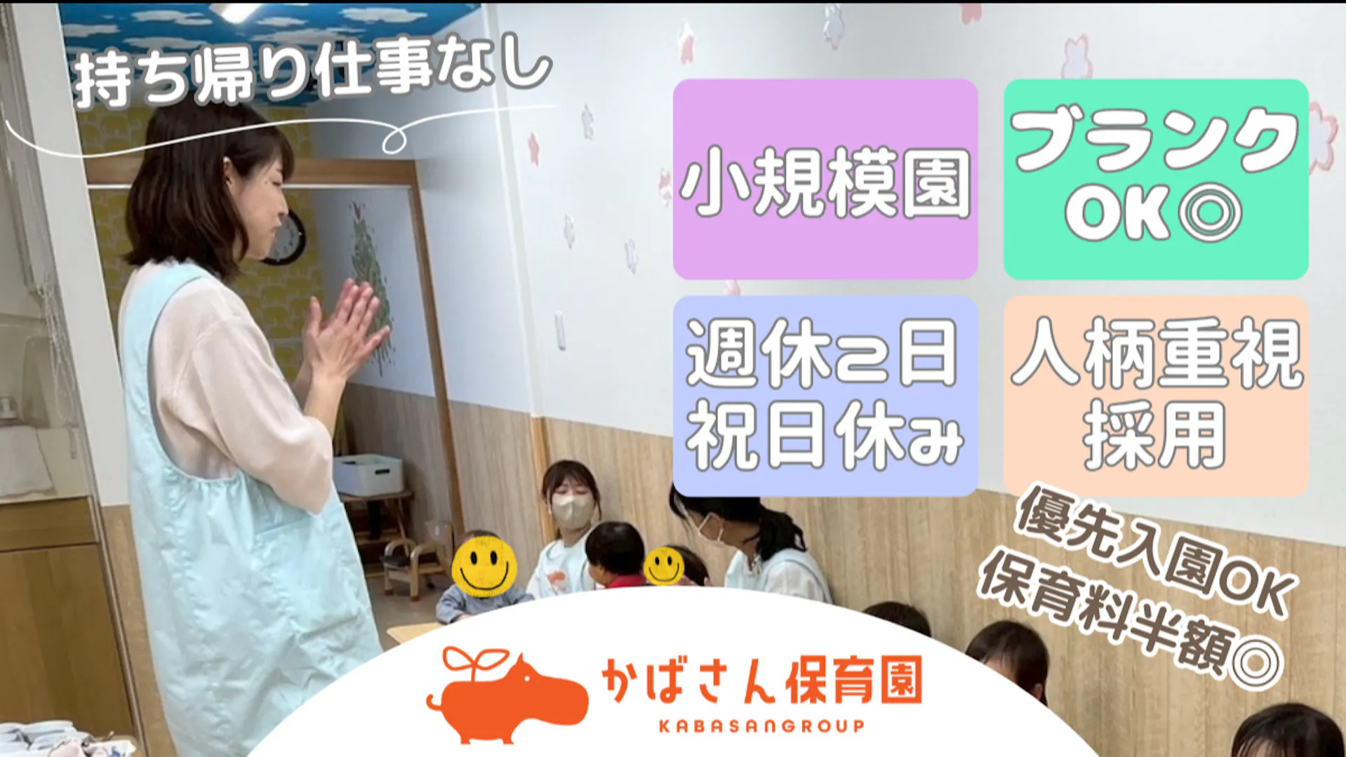 谷塚駅から徒歩1分◎0～2歳児向けの小規模保育園！扶養内可◎