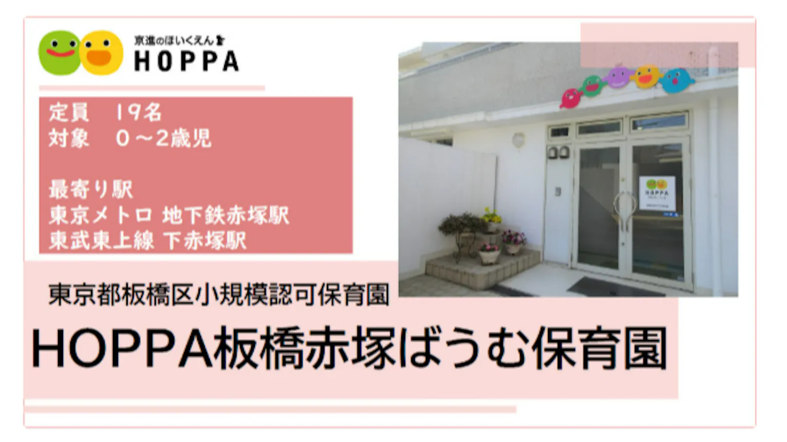残業が少なく働きやすい職場で楽しく保育しませんか？