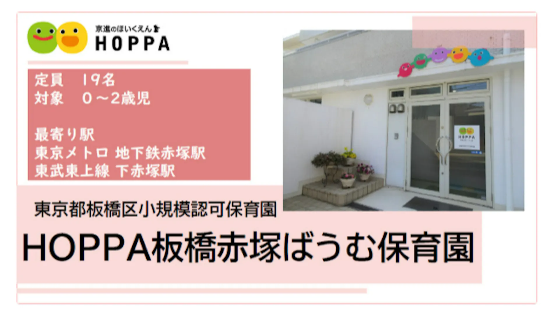 残業が少なく働きやすい職場で楽しく保育しませんか？