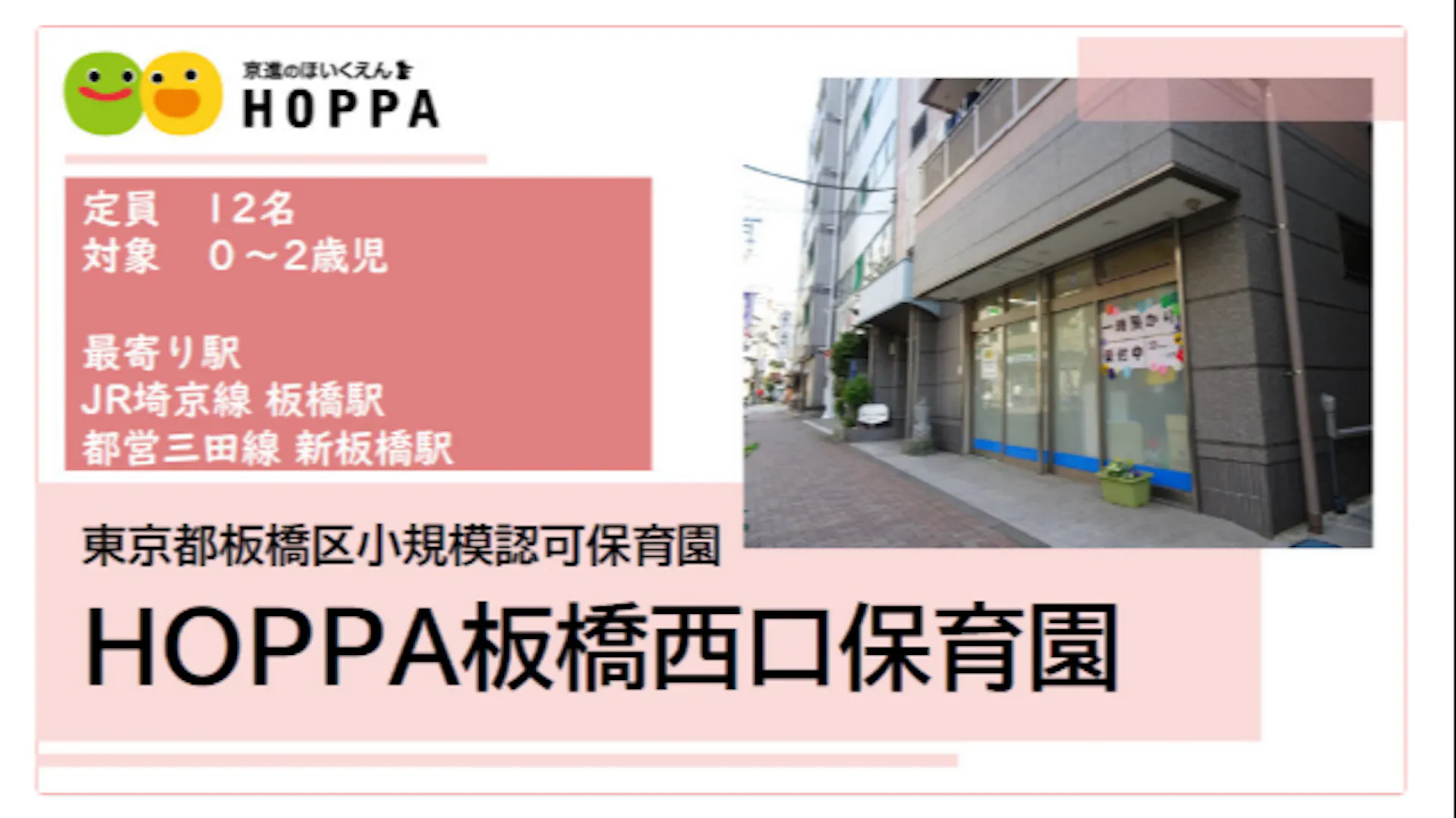 残業が少なく働きやすい職場で楽しく保育しませんか？