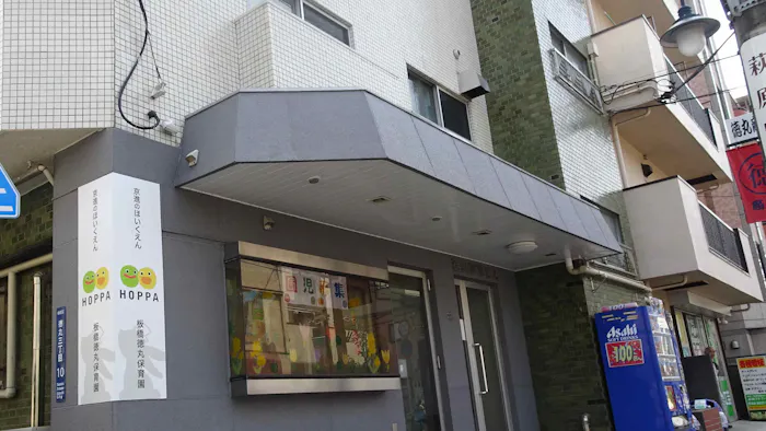 HOPPA板橋徳丸保育園の施設イメージ