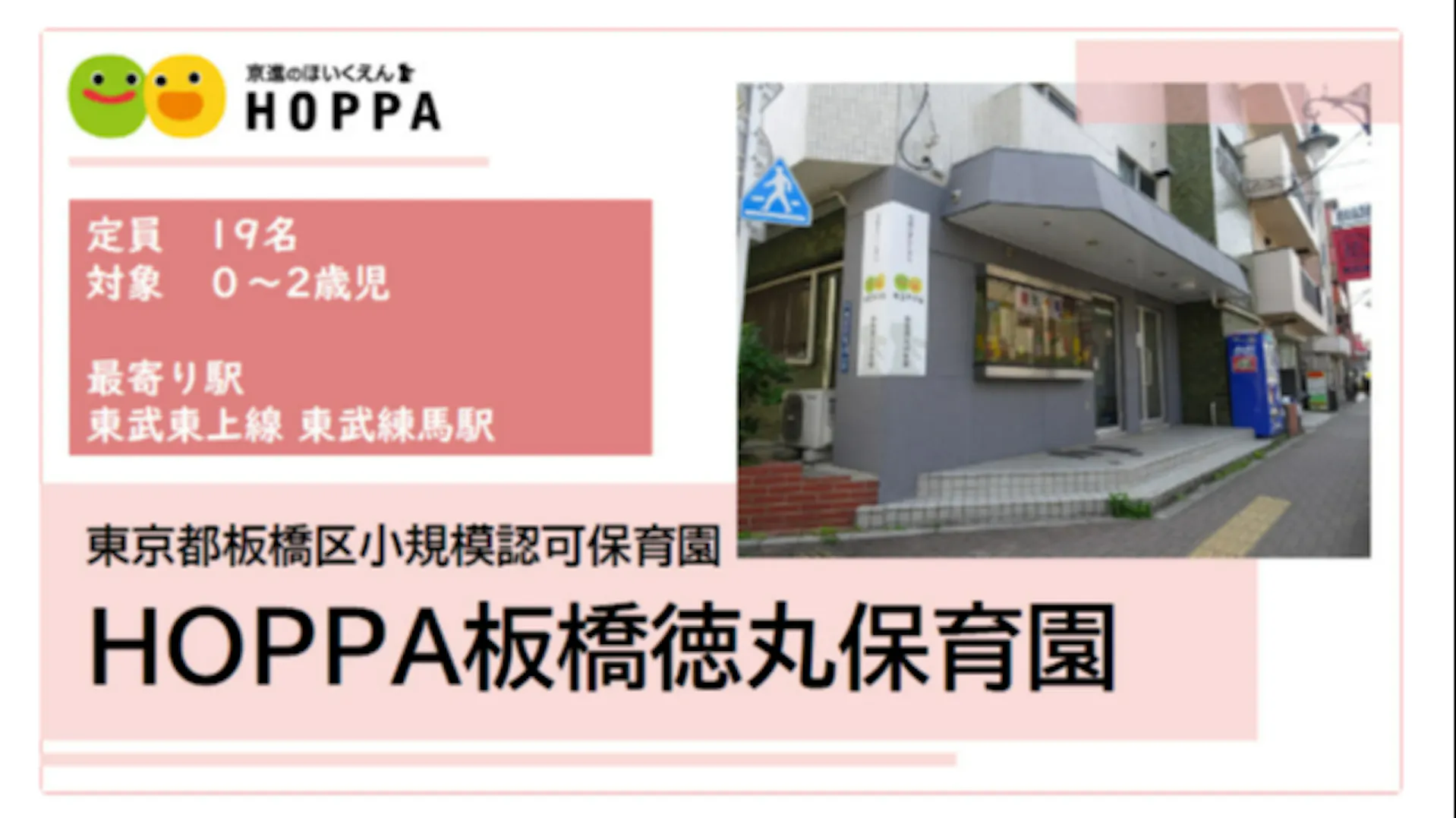 残業が少なく働きやすい職場で楽しく保育しませんか？