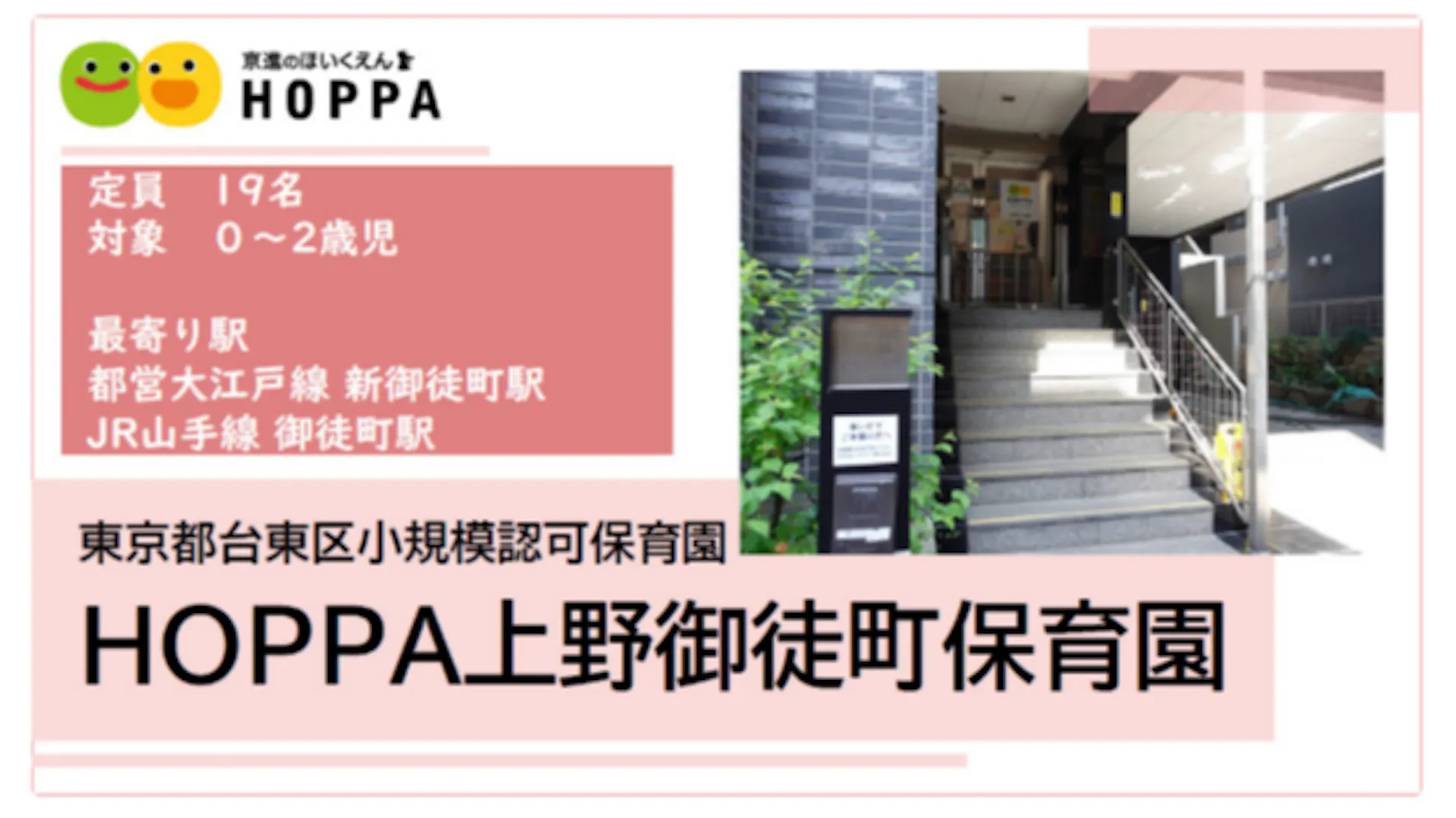 残業が少なく働きやすい職場で楽しく保育しませんか？