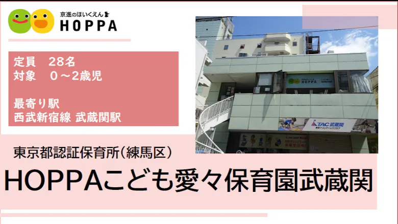 【新卒求人】練馬区（武蔵関駅）研修制度充実しています◎