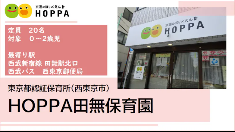 【新卒求人】西東京市（田無駅）研修制度充実しています◎
