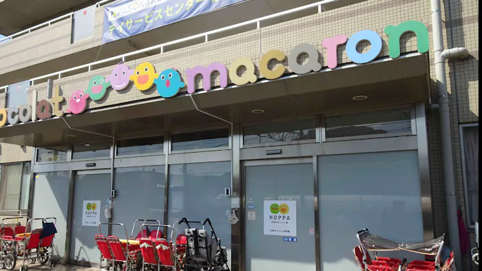 HOPPA田無まかろん保育園の施設イメージ