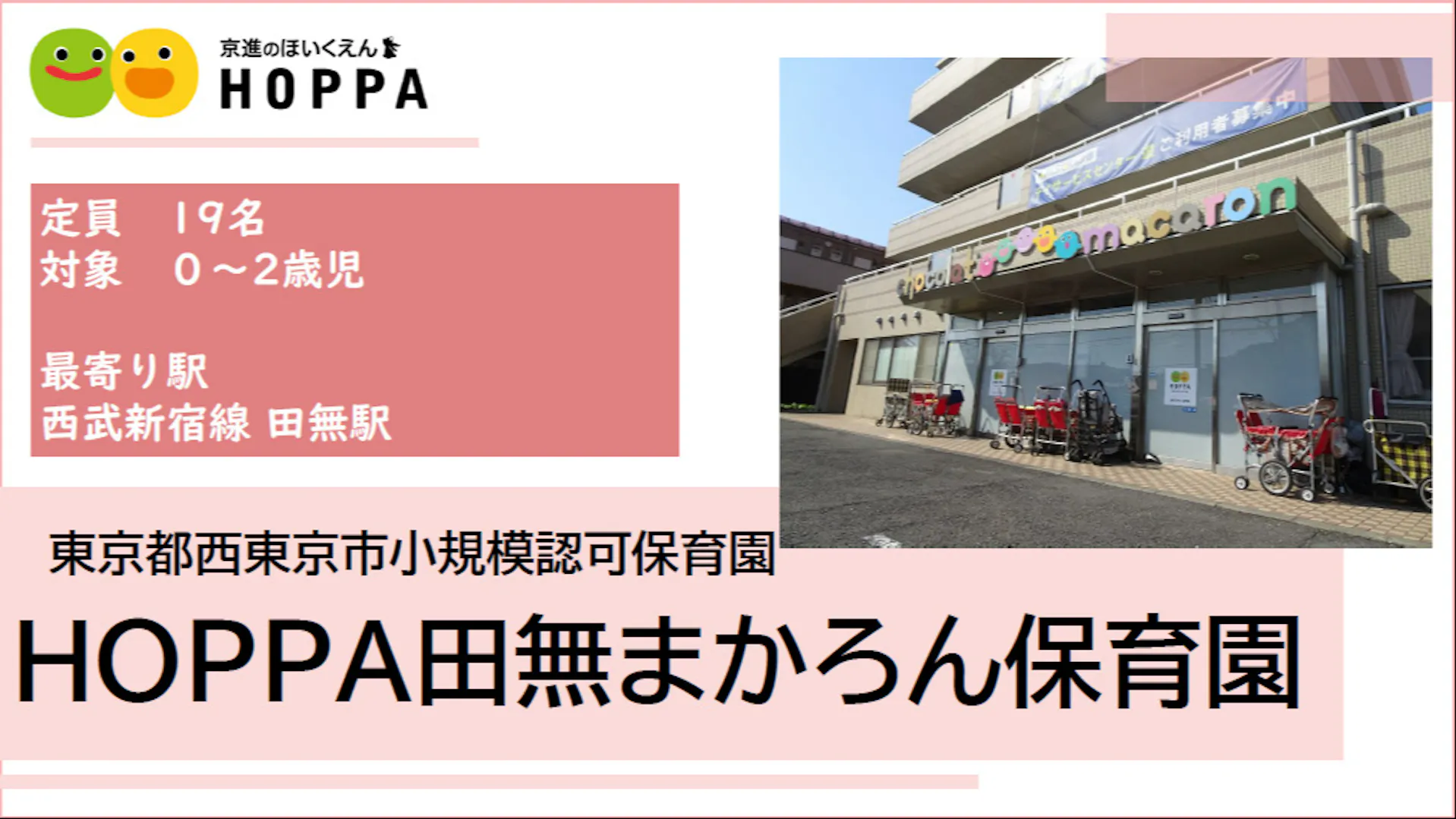 週1日～応募可能◎希望シフトご相談ください！のコピー