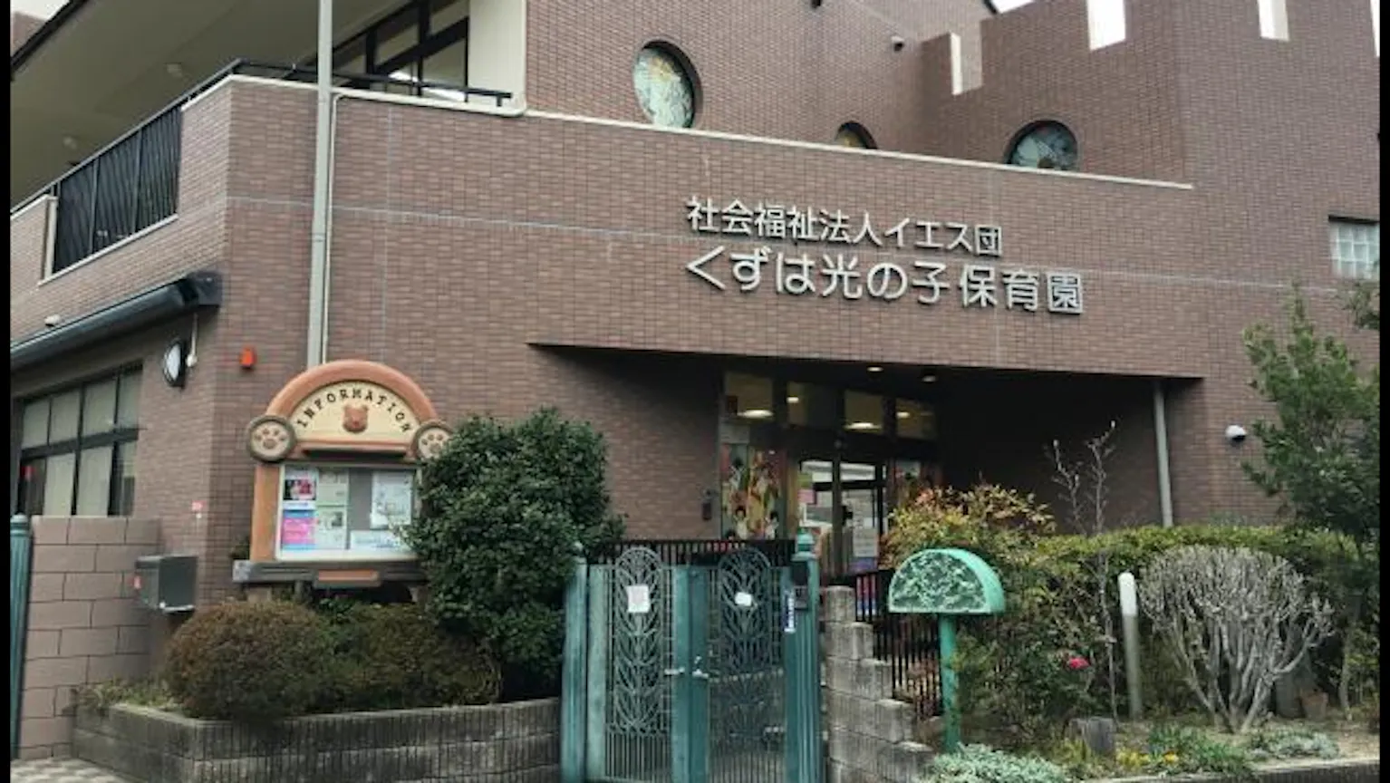 一緒に思いやりの心を育てませんか？