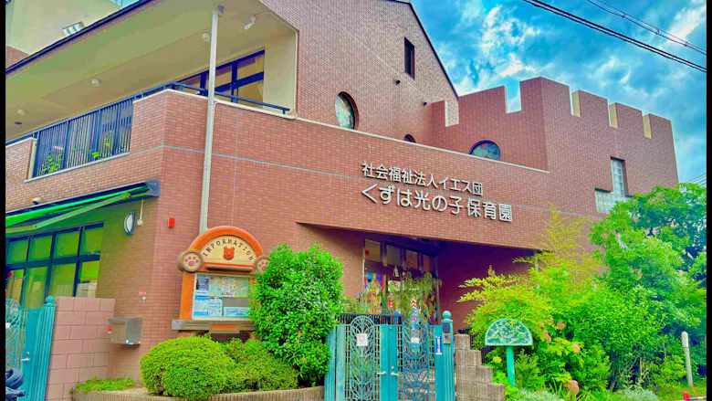一緒に思いやりの心を育てませんか？