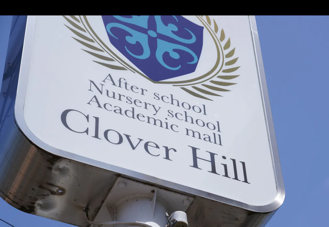教育複合施設　Clover Hill