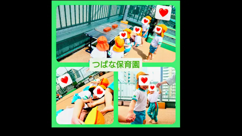 つばな保育園の保育理念・方針