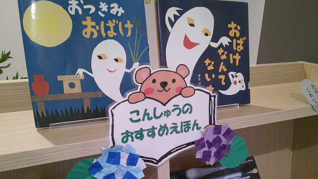 毎週水曜日は絵本の日