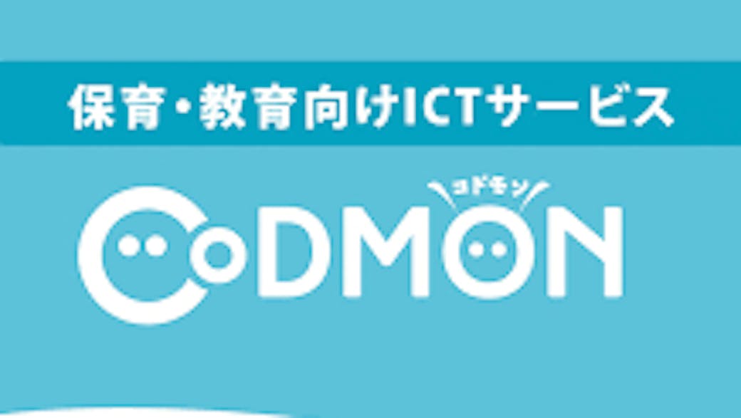 保育ICT化