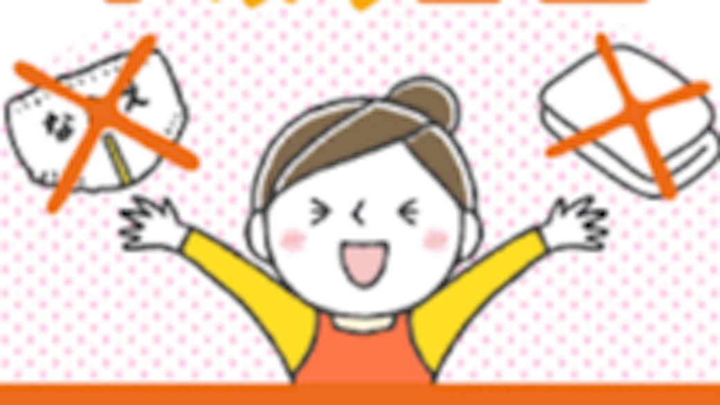 手ぶら登園